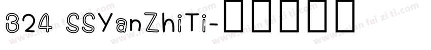 324 SSYanZhiTi字体转换